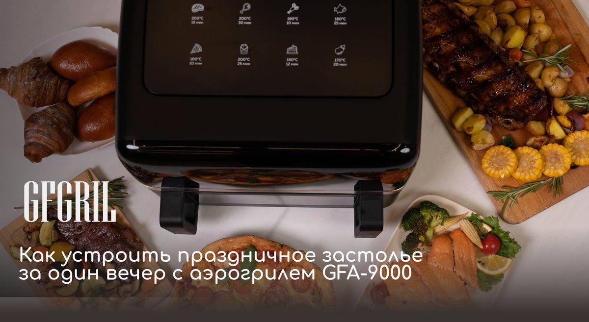 ��� ������� ��������� ���������� ���� �� ����� � ������� ��������� GFA-9000