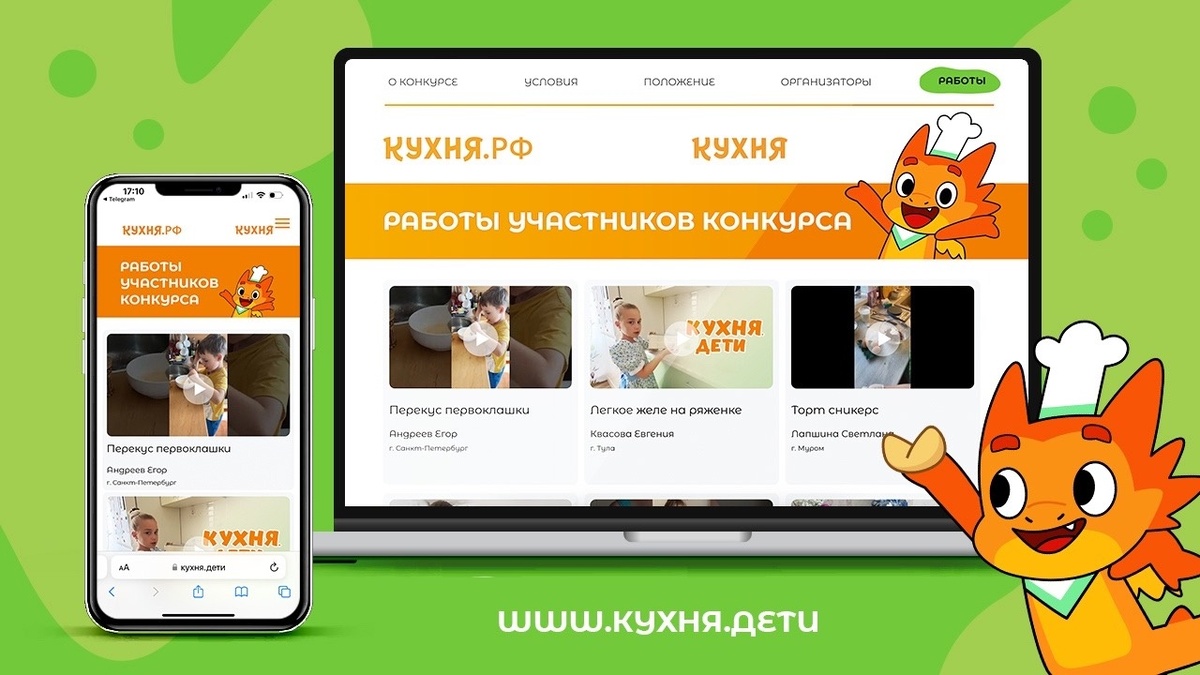 Всероссийский конкурс Кухня.Дети: маленькие таланты в действии