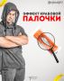 Психология повседневности: что скрывает эффект крабовой палочки?