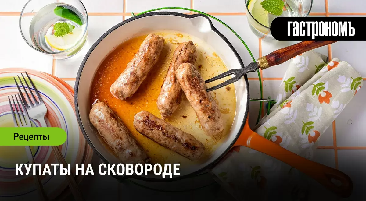 Как приготовить купаты на сковороде: секреты идеальной жарки
