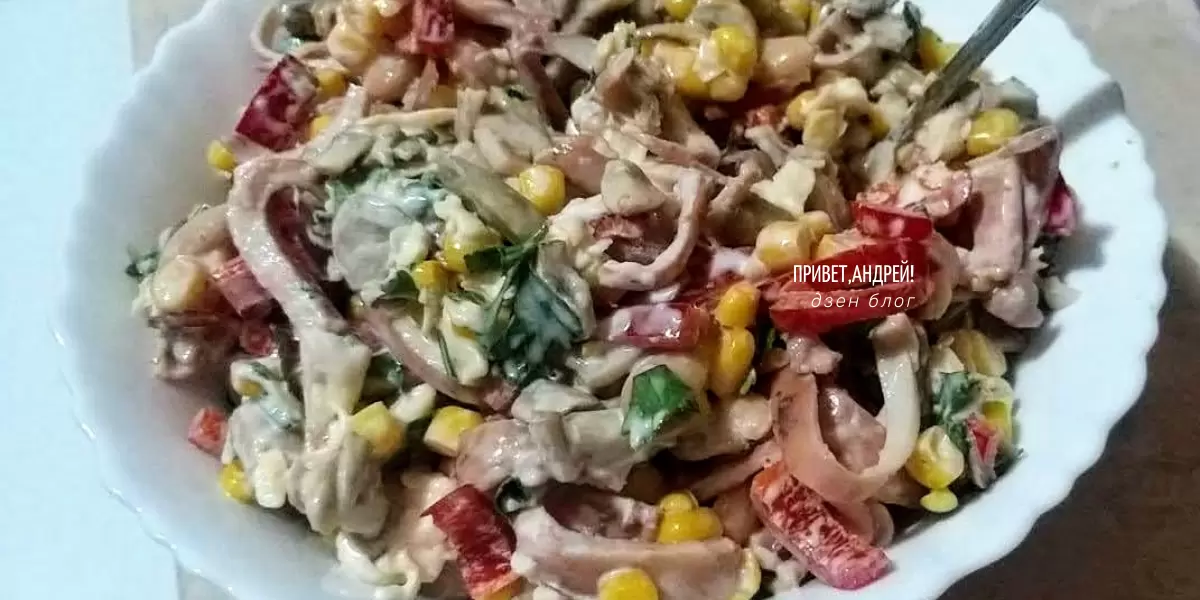 Непревзойденный салат с кальмарами для вашего праздничного стола