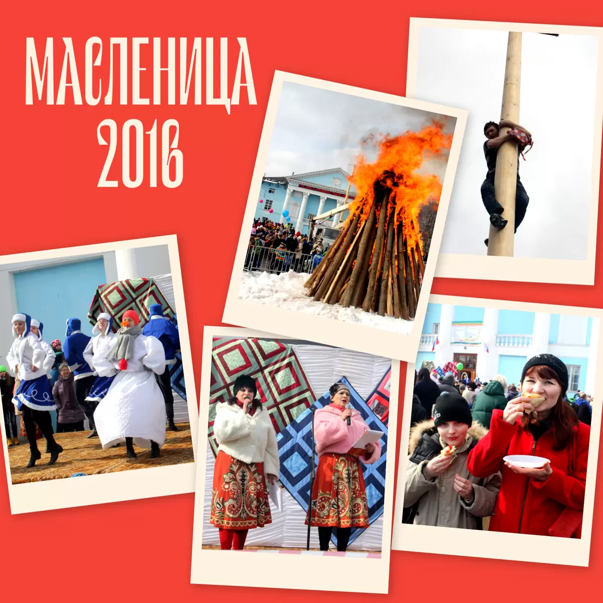 Неповторимая Масленица: Присоединяйтесь к веселью в Щекинском районе