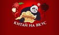 Ненасытные крылышки: 5 лучших рецептов в китайском стиле